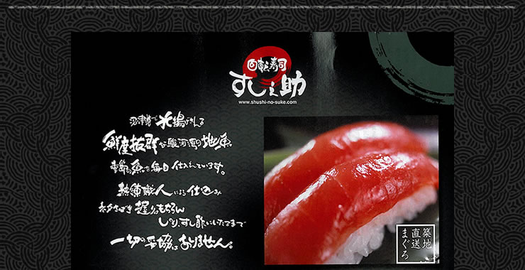 るるぶ情報版'09伊豆2000円以内で伊豆ネタを制覇！回転寿司