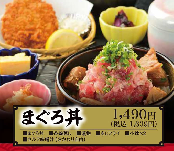 まぐろ丼