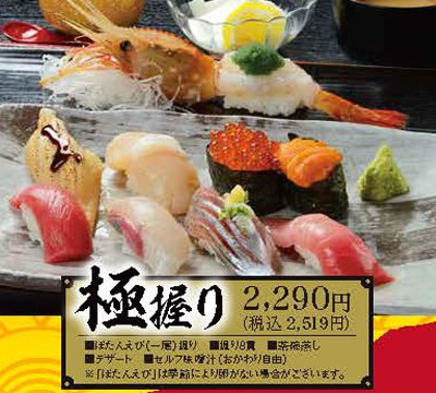 極握り