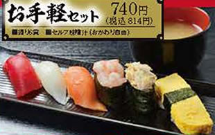 お手軽セット