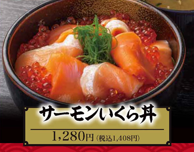 サーモンいくら丼